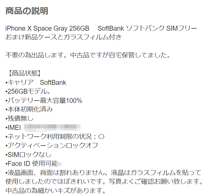☆iPhone Xs☆256GB☆SIMロック解除済み☆利用制限◯☆-dadra.com